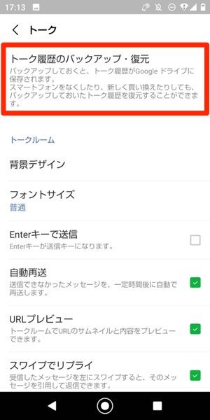 Line 引き継ぎに失敗 ログイン 復元できないときの対処法まとめ アプリオ
