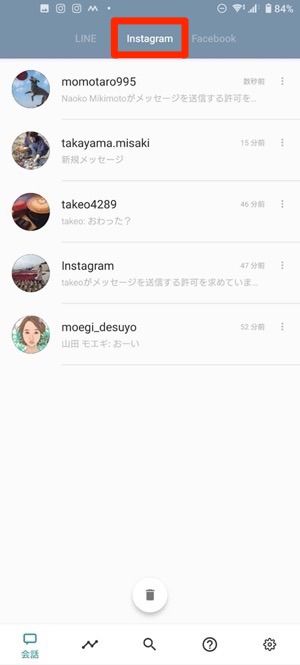 インスタグラム　既読　付けずに読む