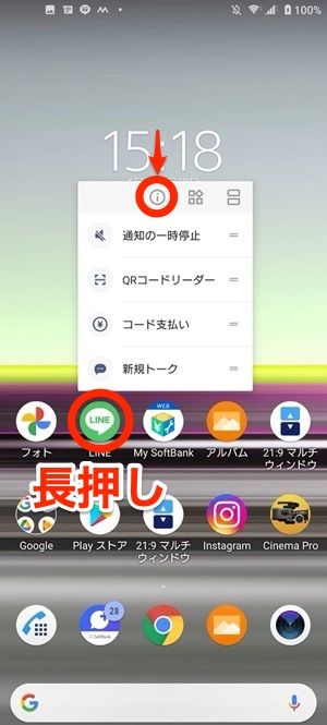 Line Androidスマホだけで使える 既読をつけずにメッセージを読む方法 アプリオ Line Androidスマホだけで使える 既読をつけずにメッセージを読む方法 アプリオ