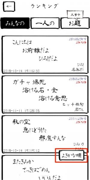 見知らぬ相手と俳句を詠むアプリ 575オンライン がじわじわ人気 マッチング次第で奇跡の一句が生まれる可能性も アプリオ