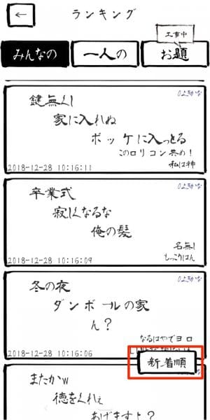 見知らぬ相手と俳句を詠むアプリ 575オンライン がじわじわ人気 マッチング次第で奇跡の一句が生まれる可能性も アプリオ