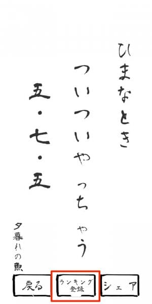 見知らぬ相手と俳句を詠むアプリ 575オンライン がじわじわ人気 マッチング次第で奇跡の一句が生まれる可能性も アプリオ