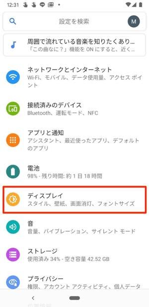 Androidスマホで文字フォントの種類 サイズを変更する方法 アプリオ