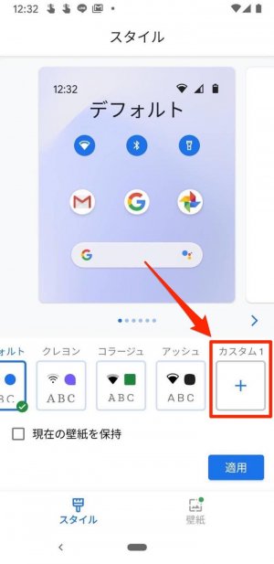 Androidスマホで文字フォントの種類 サイズを変更する方法 アプリオ Androidスマホで文字フォントの種類 サイズを変更する方法 アプリオ