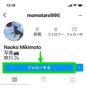 インスタグラムの フォローリクエスト とは 承認 削除 取り消しすると されるとどうなるか全解説 アプリオ