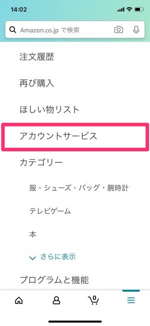 Amazonプライムを解約 退会する方法 解約のタイミングや返金はどうなる アプリオ Amazonプライムを解約 退会する方法 解約のタイミングや返金はどうなる アプリオ