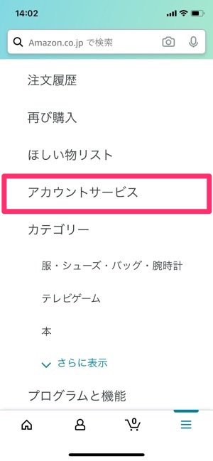 Amazonプライムを解約 退会する方法 解約のタイミングや返金はどうなる アプリオ