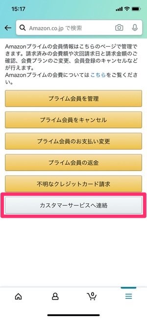 Amazonプライムを解約 退会する方法 解約のタイミングや返金はどうなる アプリオ