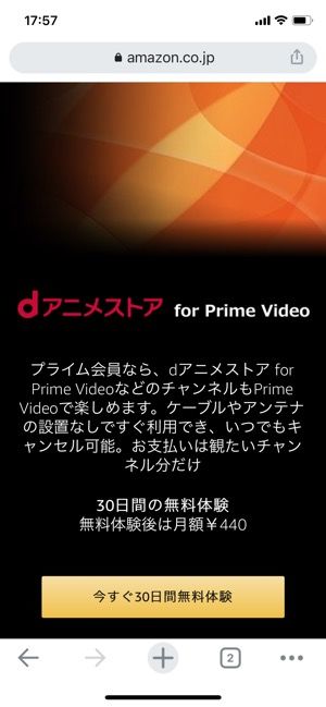 コスパ最高 Amazonプライム ビデオの6つの魅力と4つの弱点 アプリオ コスパ最高 Amazonプライム ビデオの6つの魅力と4つの弱点 アプリオ