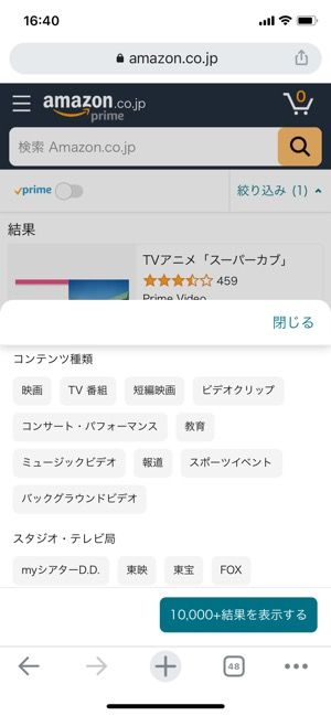 コスパ最高 Amazonプライム ビデオの6つの魅力と4つの弱点 アプリオ