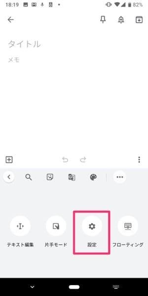 Androidスマホでよく使うワードを辞書登録する方法 Gboad アプリオ Androidスマホでよく使うワードを辞書登録する方法 Gboad アプリオ