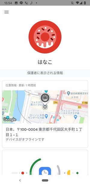 ファミリー リンク 向け お子様 【Android】子供のスマホをアプリで制限・管理「Googleファミリーリンク」の設定と解除方法【ペアレンタルコントロール】