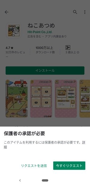 Android 子どものスマホ使用を制限する Googleファミリーリンク の使い方 アプリオ