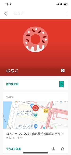 Android 子どものスマホ使用を制限する Googleファミリーリンク の使い方 アプリオ