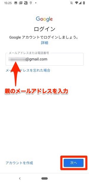 Android 子どものスマホ使用を制限する Googleファミリーリンク の使い方 アプリオ Android 子どものスマホ使用を制限する Googleファミリーリンク の使い方 アプリオ