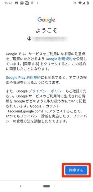 Android 子どものスマホ使用を制限する Googleファミリーリンク の使い方 アプリオ Android 子どものスマホ使用を制限する Googleファミリーリンク の使い方 アプリオ