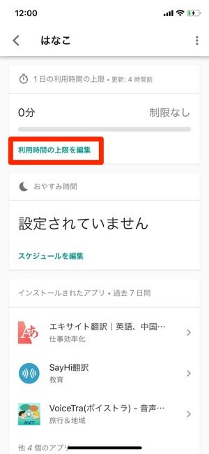 Android 子どものスマホ使用を制限する Googleファミリーリンク の使い方 アプリオ Android 子どものスマホ使用を制限する Googleファミリーリンク の使い方 アプリオ