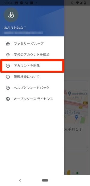 Android 子どものスマホ使用を制限する Googleファミリーリンク の使い方 アプリオ Android 子どものスマホ使用を制限する Googleファミリーリンク の使い方 アプリオ