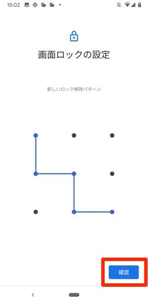 Androidスマホの画面ロックを設定 解除する方法まとめ パスワード Pin パターンから指紋認証 自動ロックまで アプリオ