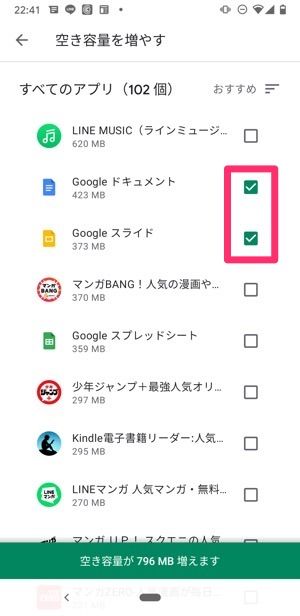 Androidスマホの容量不足を解消する方法 いっぱいになった内部ストレージの空き容量を増やす基本テク アプリオ Androidスマホの容量不足を解消する方法 いっぱいになった内部ストレージの空き容量を増やす基本テク アプリオ