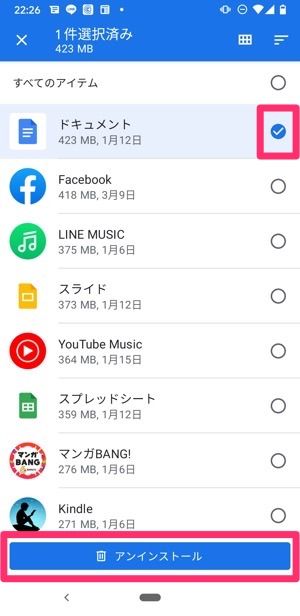 Androidスマホの容量不足を解消する方法 いっぱいになった内部ストレージの空き容量を増やす基本テク アプリオ Androidスマホの容量不足を解消する方法 いっぱいになった内部ストレージの空き容量を増やす基本テク アプリオ