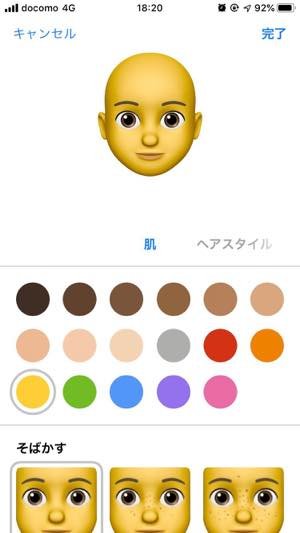 Iphone アニ文字 ミー文字 の使い方 作成 保存からlineやインスタ等での活用術まで アプリオ Iphone アニ文字 ミー文字 の使い方 作成 保存からlineやインスタ等での活用術まで アプリオ