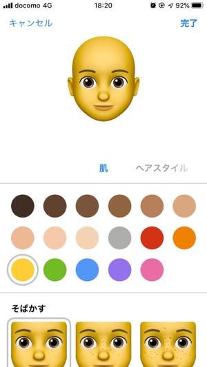 Iphone アニ文字 ミー文字 の使い方 作成 保存からlineやインスタ等での活用術まで アプリオ