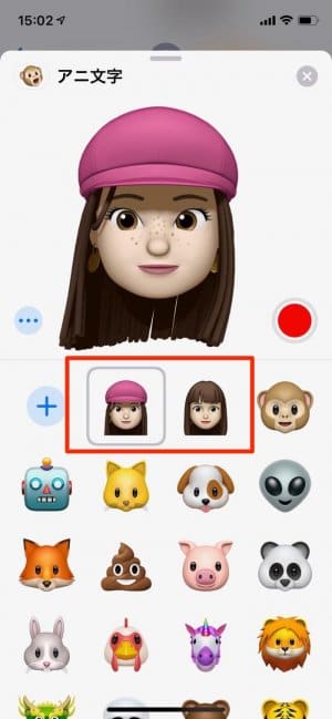 Iphone アニ文字 ミー文字 の使い方 作成 保存からlineやインスタ等での活用術まで アプリオ