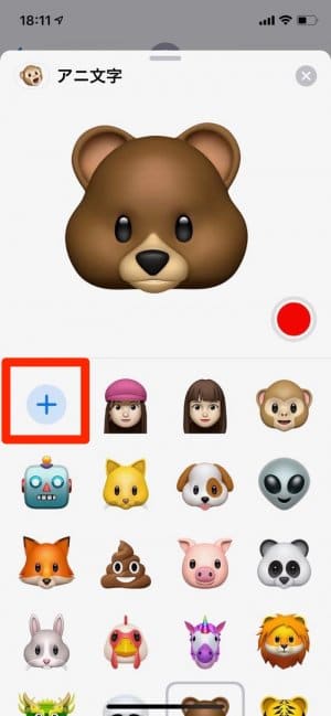 Iphone アニ文字 ミー文字 の使い方 作成 保存からlineやインスタ等での活用術まで アプリオ