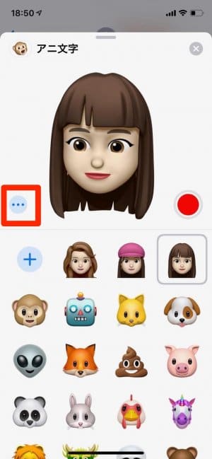 Iphone アニ文字 ミー文字 の使い方 作成 保存からlineやインスタ等での活用術まで アプリオ