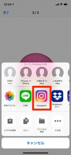 Iphone アニ文字 ミー文字 の使い方 作成 保存からlineやインスタ等での活用術まで アプリオ