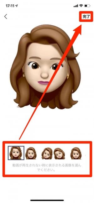 Iphone アニ文字 ミー文字 の使い方 作成 保存からlineやインスタ等での活用術まで アプリオ