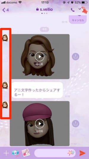 Iphone アニ文字 ミー文字 の使い方 作成 保存からlineやインスタ等での活用術まで アプリオ