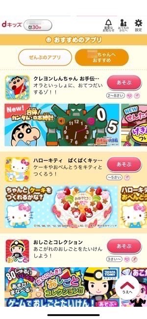 子ども向け知育アプリ おすすめ鉄板まとめ Iphone Android アプリオ 子ども向け知育アプリ おすすめ鉄板まとめ Iphone Android アプリオ