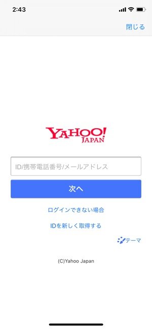 ebookjapan　ログイン