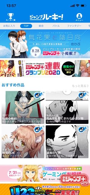 少年ジャンプのおトクな定期購読からオリジナル連載まで充実のアプリ 少年ジャンプ アプリオ 少年ジャンプのおトクな定期購読からオリジナル連載まで充実のアプリ 少年ジャンプ アプリオ