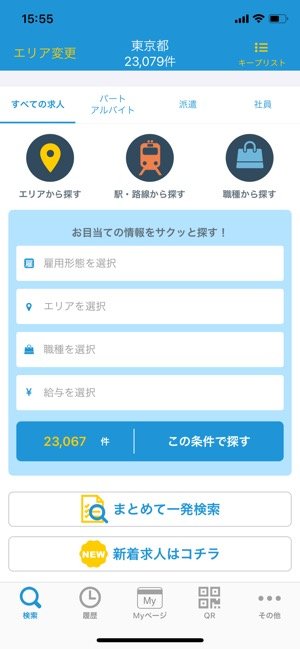 求人ジャーナル 検索 求人ジャーナル 検索