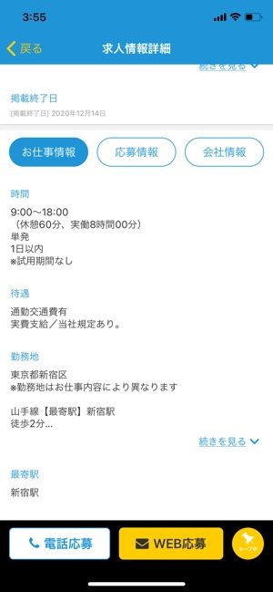 求人ジャーナル 検索結果 求人ジャーナル 検索結果