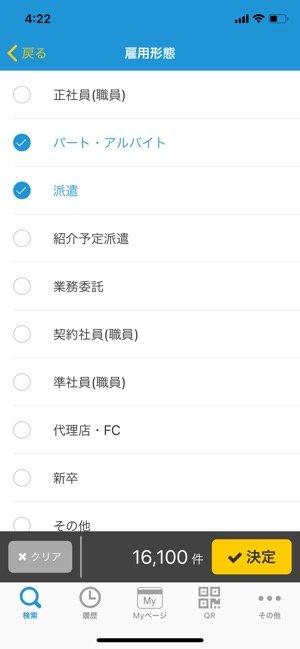 求人ジャーナル まとめて一発検索 求人ジャーナル まとめて一発検索