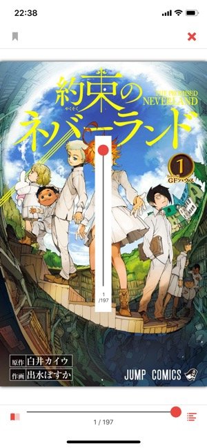 マンガBANG！　ビューワー