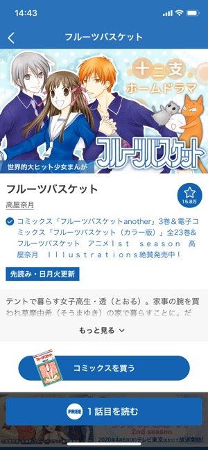 マンガPark　連載