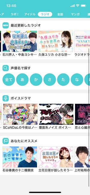 マンガPark　ボイスコンテンツ