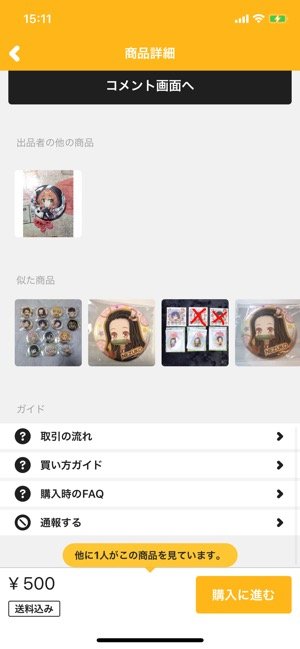 オタクママ※購入時コメントお願いします※様の専用ページ しんじ on X: 