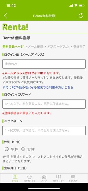 全作品無料サンプル付き 無料キャンペーンも充実のマンガレンタルアプリ Renta アプリオ 全作品無料サンプル付き 無料キャンペーンも充実のマンガレンタルアプリ Renta アプリオ