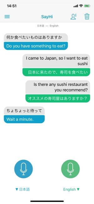 Lineのようにチャット形式で使える気軽な英語翻訳アプリ Sayhi翻訳 アプリオ