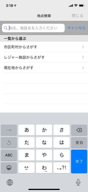 2週間先の予報まで詳しくわかる 日本気象協会公認の天気予報アプリ Tenki Jp アプリオ 2週間先の予報まで詳しくわかる 日本気象協会公認の天気予報アプリ Tenki Jp アプリオ