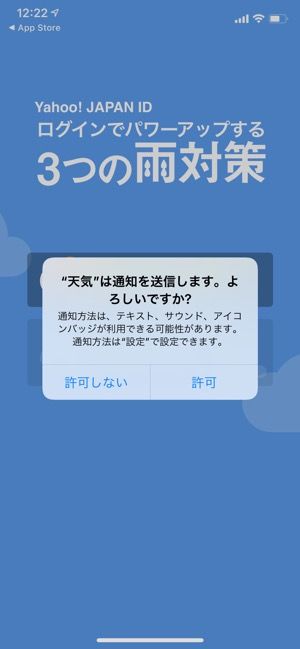 雨雲レーダーが強化 日々の天気予報から急変通知までカバーする Yahoo 天気 アプリオ 雨雲レーダーが強化 日々の天気予報から急変通知までカバーする Yahoo 天気 アプリオ