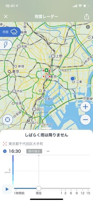 雨雲レーダーが強化 日々の天気予報から急変通知までカバーする Yahoo 天気 アプリオ