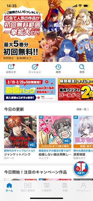 週刊ヤングジャンプ連載作品を最速配信 無料話も豊富なマンガアプリ ヤンジャン アプリオ 週刊ヤングジャンプ連載作品を最速配信 無料話も豊富なマンガアプリ ヤンジャン アプリオ