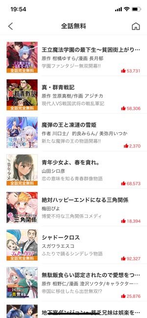 週刊ヤングジャンプ連載作品を最速配信 無料話も豊富なマンガアプリ ヤンジャン アプリオ 週刊ヤングジャンプ連載作品を最速配信 無料話も豊富なマンガアプリ ヤンジャン アプリオ